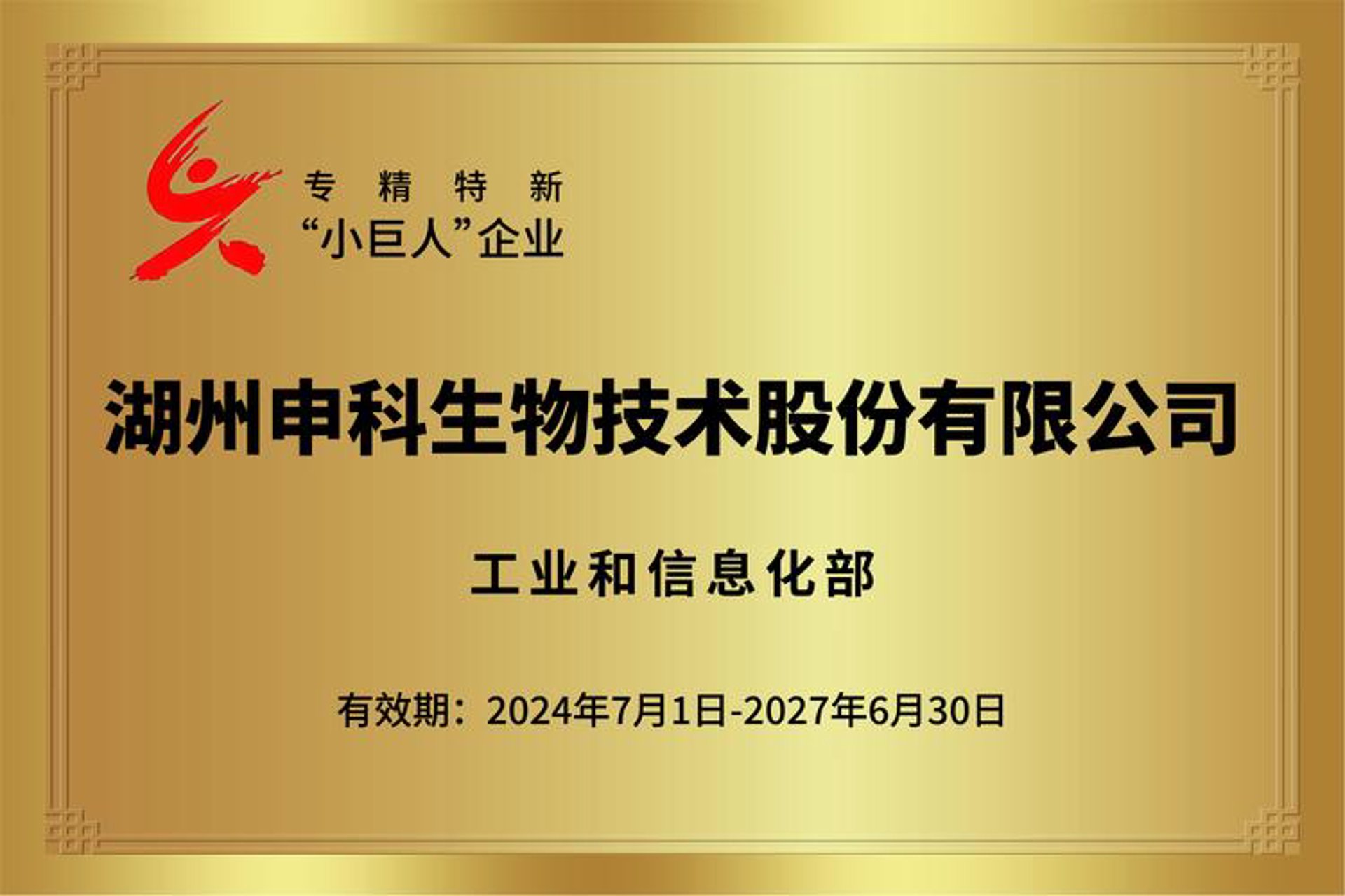 琪跃特建材